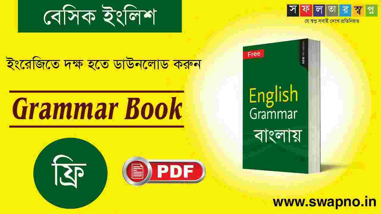 Spoken english bangla book free download